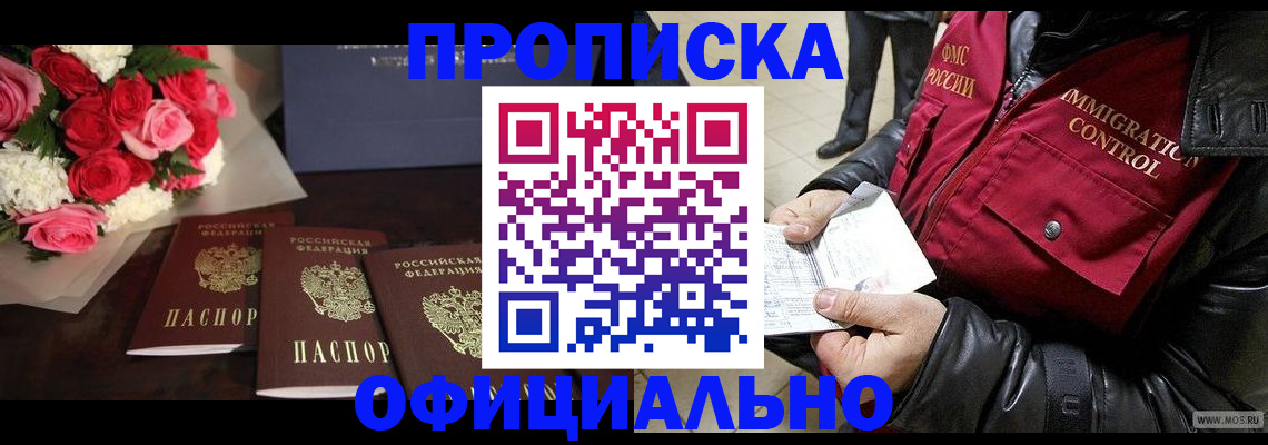 найти адрес прописки в Электростали