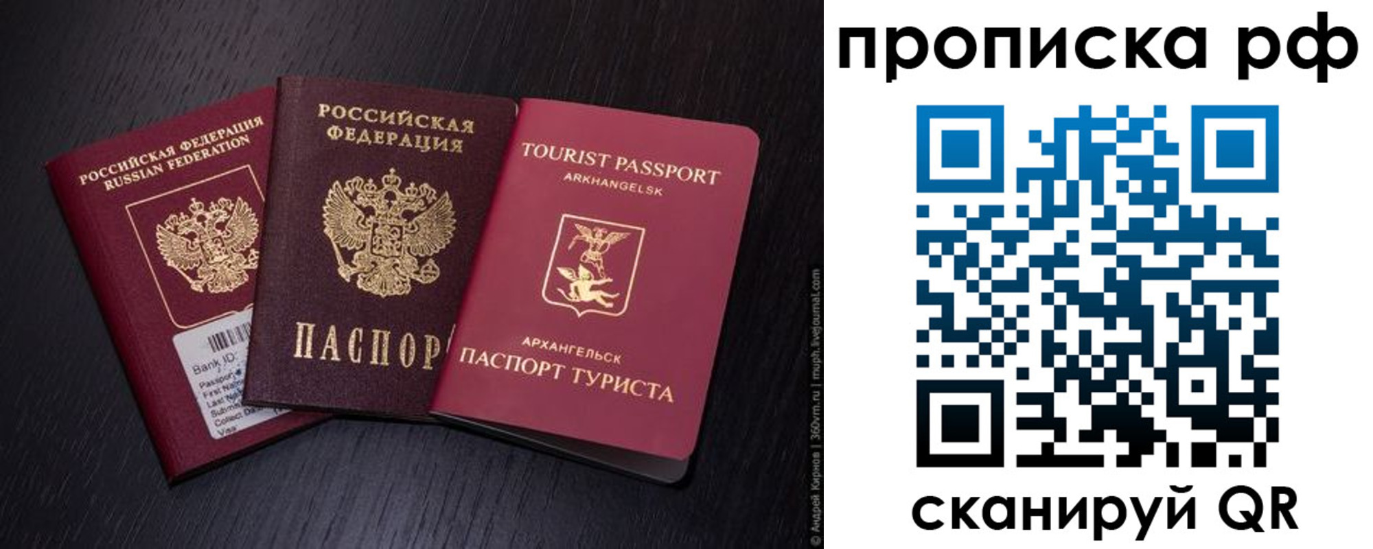 временная регистрация в Электростали