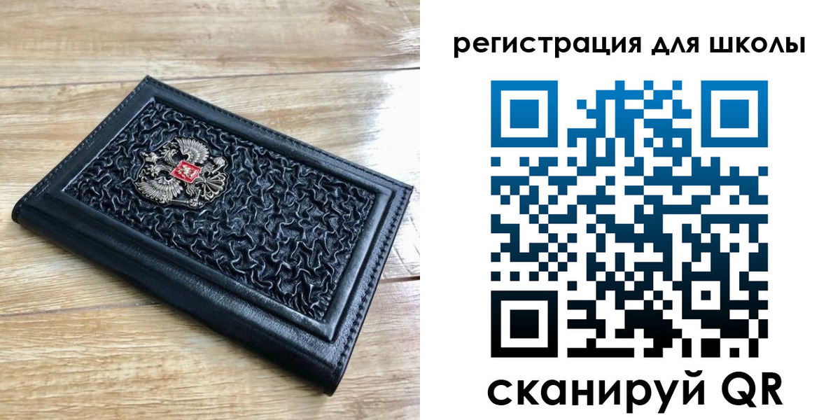 прописка для кредита в Электростали