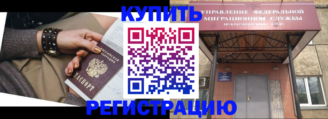 прописка в квартире в Электростали