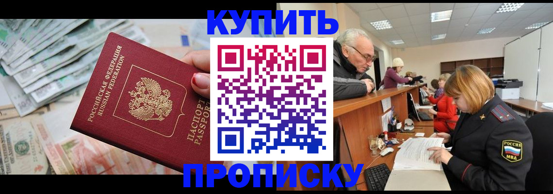 временная регистрация гарантия в Электростали
