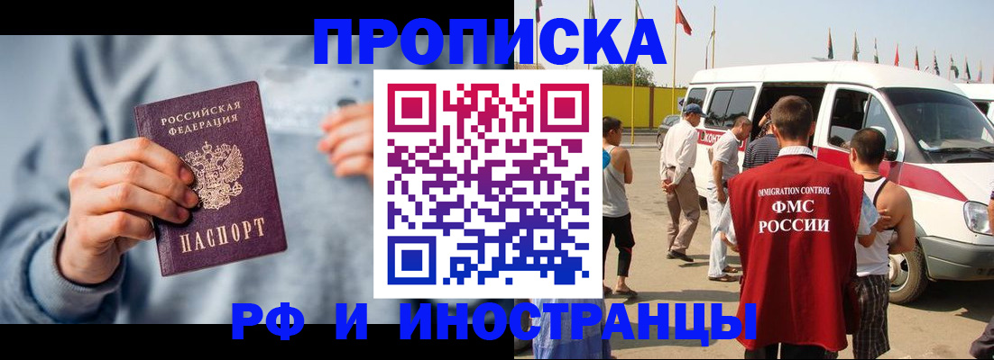 временная регистрация собственник в Электростали