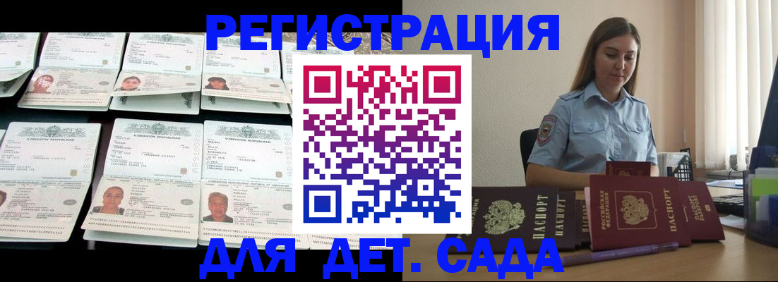 временная регистрация собственник в Электростали