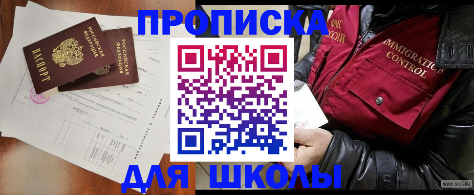 временная регистрация госуслуги в Электростали
