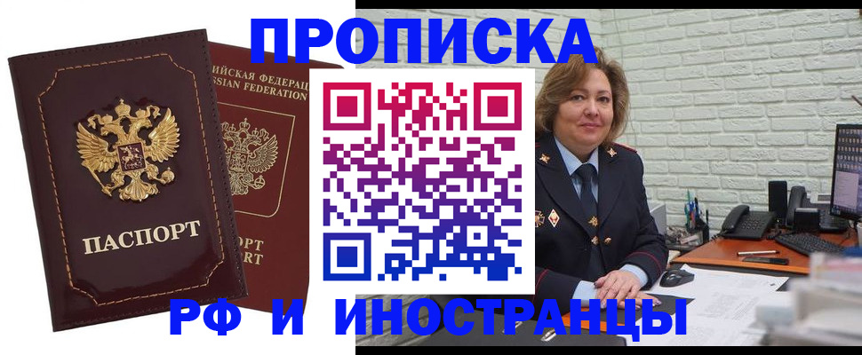 временная регистрация госуслуги в Электростали